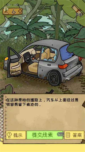 作弊公司(冒险解谜游戏) 作弊公司(冒险解谜游戏)