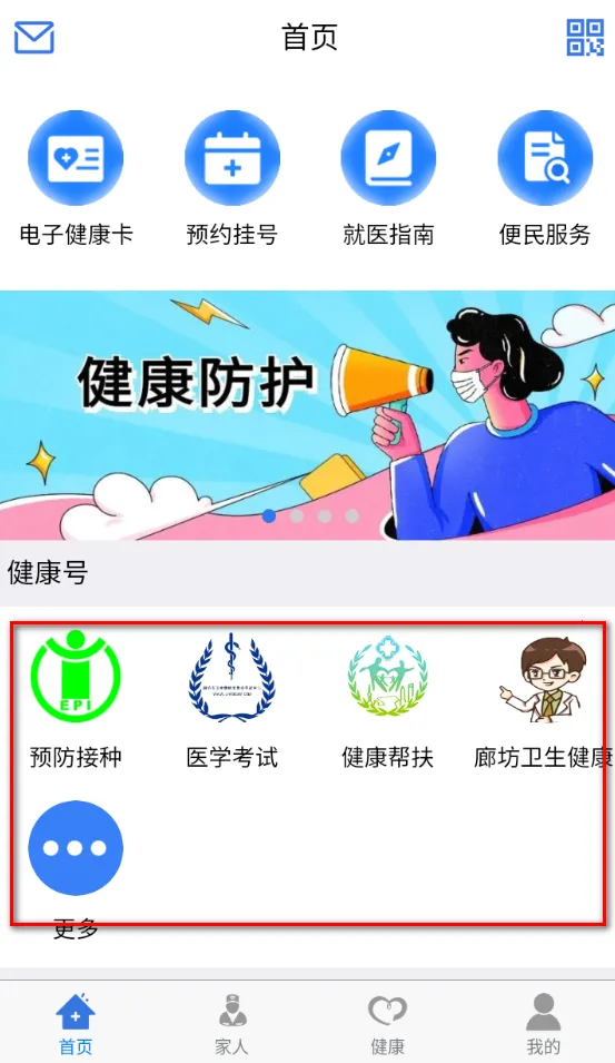 健康廊坊安卓版手机版 健康廊坊安卓版手机版