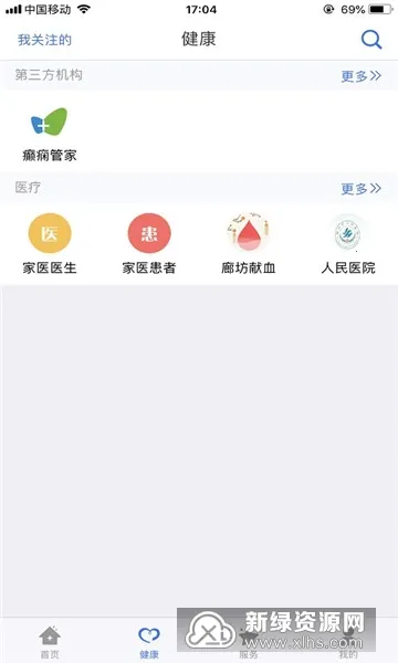 健康廊坊安卓版手机版 健康廊坊安卓版手机版