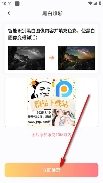 快存图最新手机版 快存图最新手机版