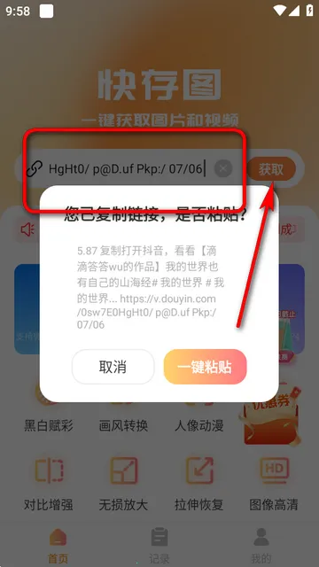 快存图最新手机版 快存图最新手机版