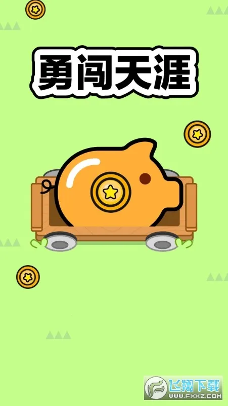 �´�����(�ܿ��ʵ���Ϸ)