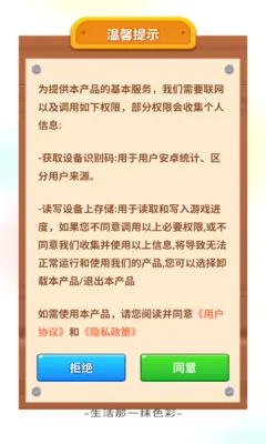 幻彩连连(连连消游戏) 幻彩连连(连连消游戏)