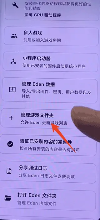 eden2026���°汾