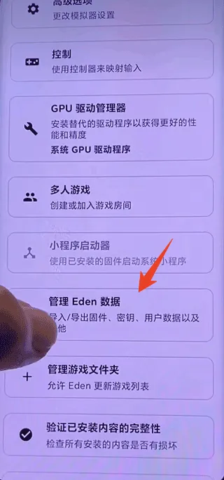 eden2026���°汾