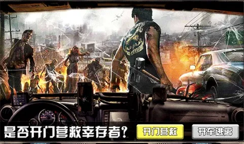 逃离僵尸岛2026官方最新版本 逃离僵尸岛2026官方最新版本