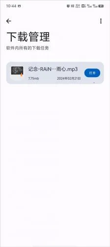 库游音乐