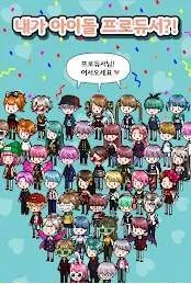 Idol Producer(ż��������Ϸ)