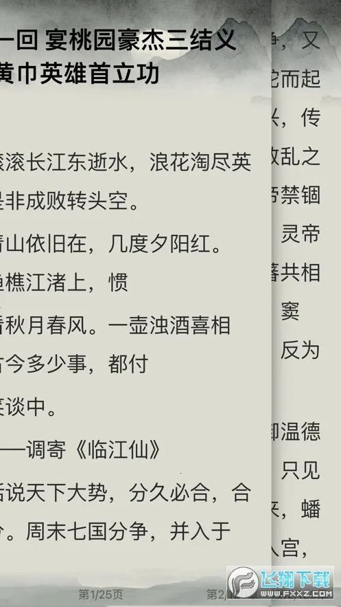 千阅2026官方正版 千阅2026官方正版