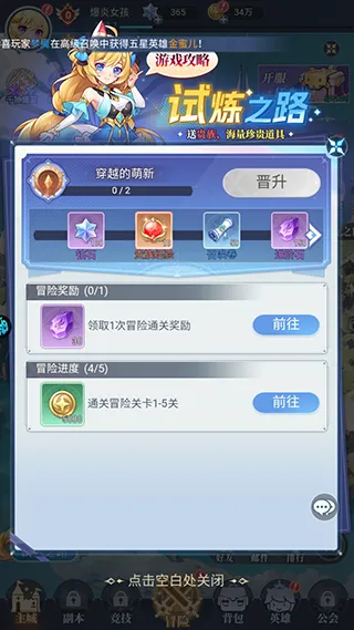 深渊突击2026下载安装 深渊突击2026下载安装