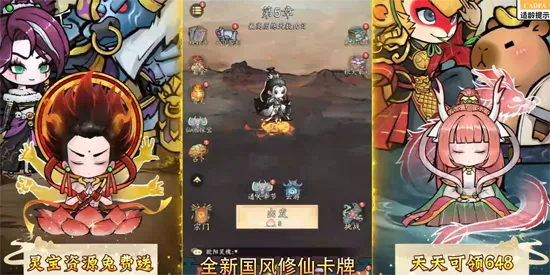 侠剑狂歌安卓版手机版 侠剑狂歌安卓版手机版