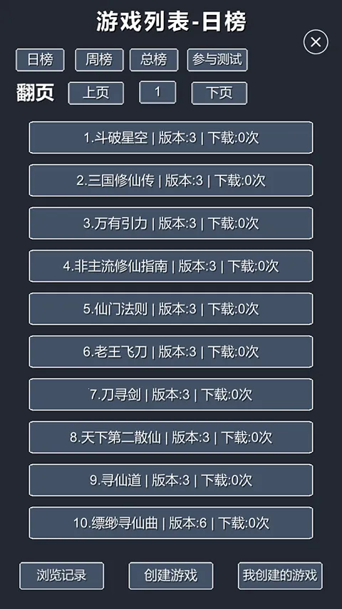 修仙模拟器-我要修真 修仙模拟器-我要修真