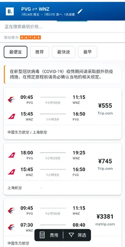 booking订房2026官方正版 booking订房2026官方正版