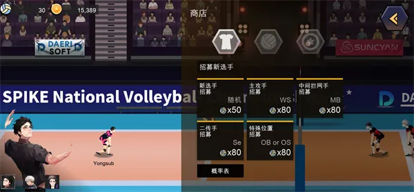 The Spike Volleyball battle2026���ذ�װ