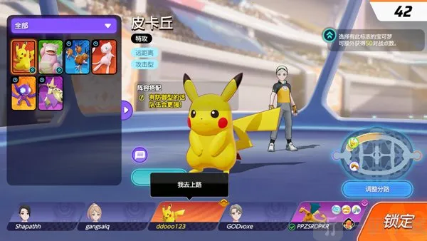PokemonUnite