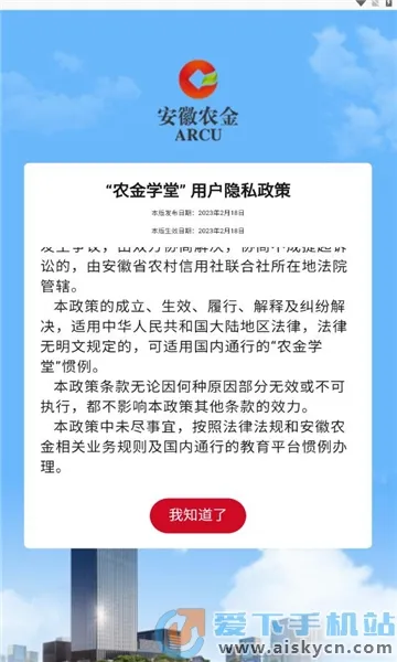 农金学堂 农金学堂