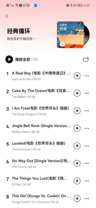 汽车版音乐 汽车版音乐