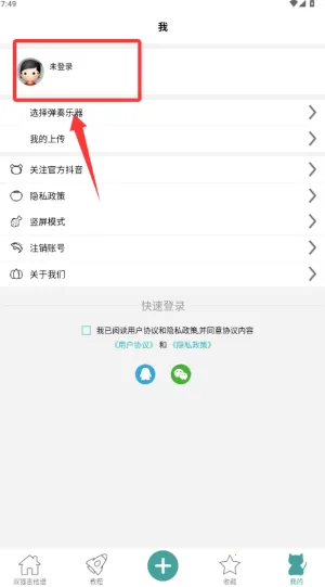 吉他谱 吉他谱