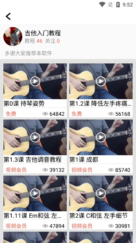 吉他谱 吉他谱