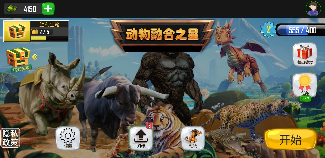 动物融合之星 动物融合之星