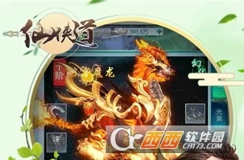 仙侠道2026最新版本 仙侠道2026最新版本