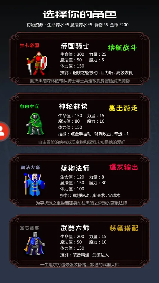 冒险日记 冒险日记