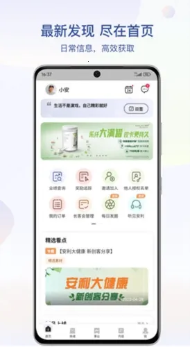 安利数码港最新手机版 安利数码港最新手机版