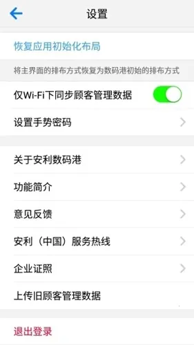 安利数码港最新手机版 安利数码港最新手机版