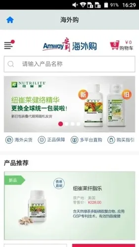 安利数码港最新手机版 安利数码港最新手机版