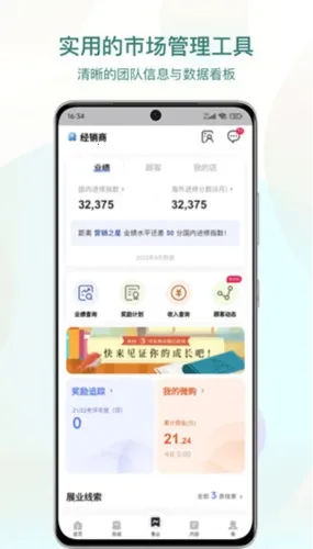 安利数码港最新手机版 安利数码港最新手机版