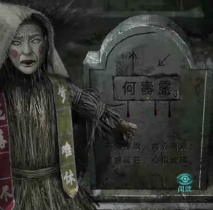 招魂棺 招魂棺