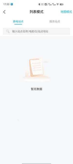 ���ﻻ�簲׿���ֻ���
