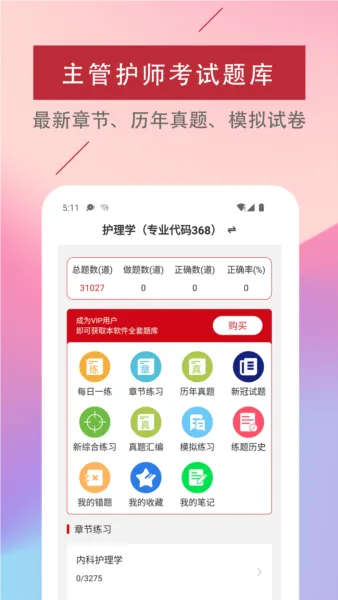 ���ܻ�ʦ�����2026�ٷ����°汾
