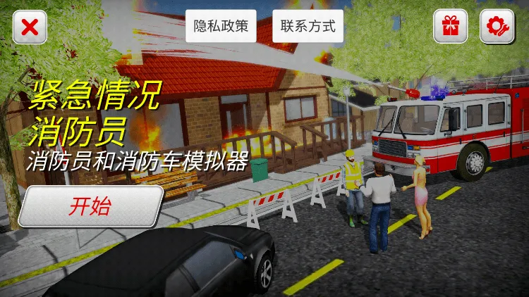 紧急消防员3D模拟器2026官方最新版本 紧急消防员3D模拟器2026官方最新版本