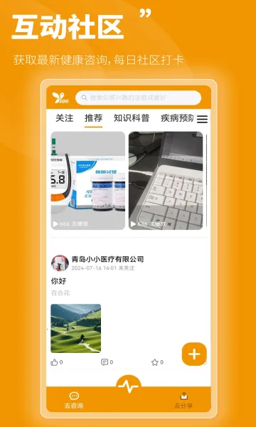 百合医2026官方正版 百合医2026官方正版