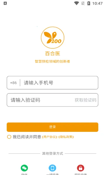 百合医2026官方正版 百合医2026官方正版