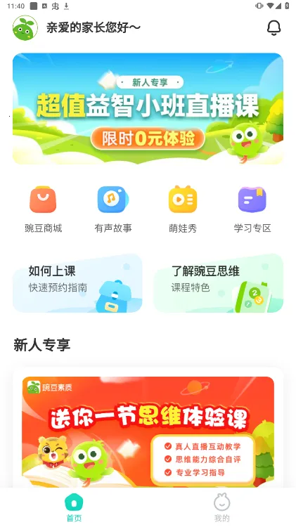 �㶹���ʼҳ���2026���°汾