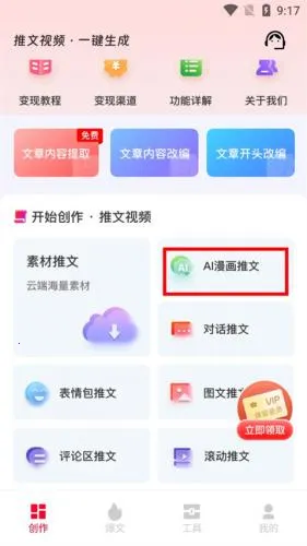 AI��������2026�ٷ����°汾