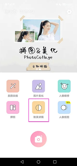 滤镜照片p图相机 滤镜照片p图相机