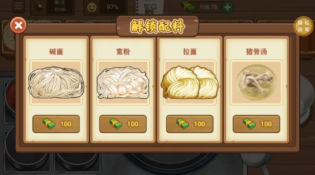 我的小吃摊 我的小吃摊