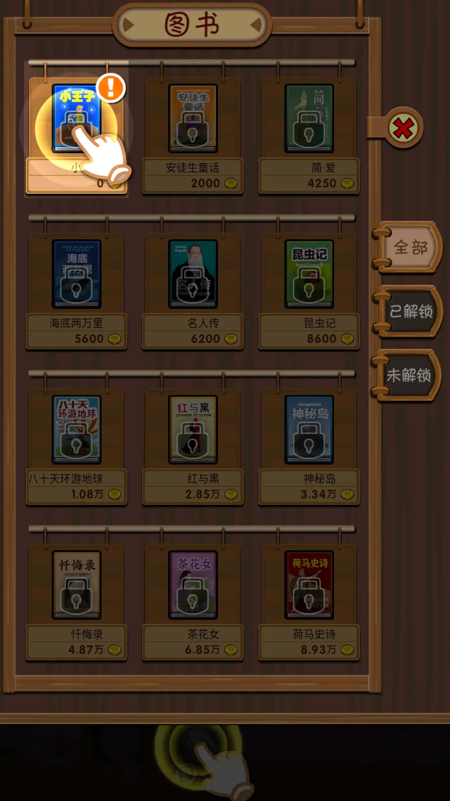 穿越书店2026最新版本 穿越书店2026最新版本