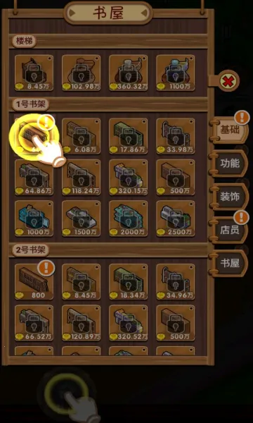 穿越书店2026最新版本 穿越书店2026最新版本