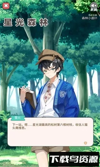 星光森林2026官方正版 星光森林2026官方正版