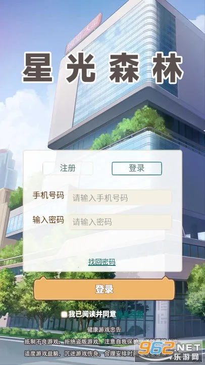 星光森林2026官方正版 星光森林2026官方正版