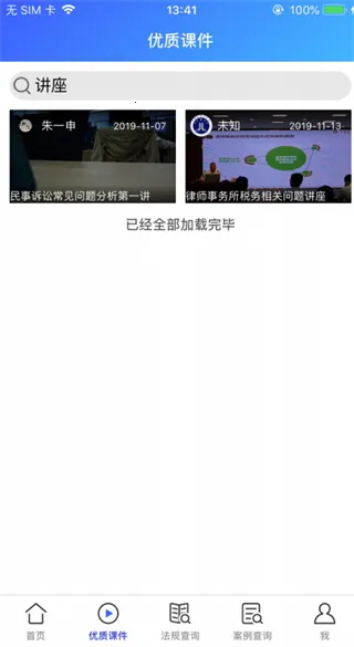 河南律师之家 河南律师之家