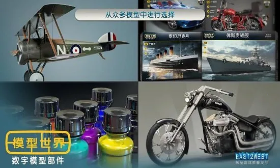 模型世界 模型世界