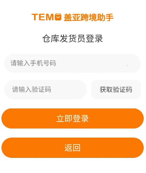 盖亚跨境助手 盖亚跨境助手