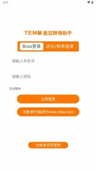 盖亚跨境助手 盖亚跨境助手