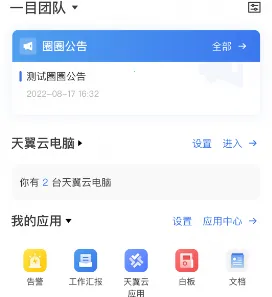 翼连2026下载安装 翼连2026下载安装