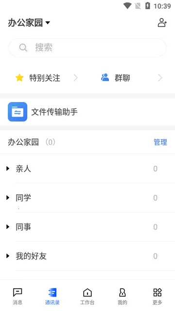 翼连2026下载安装 翼连2026下载安装